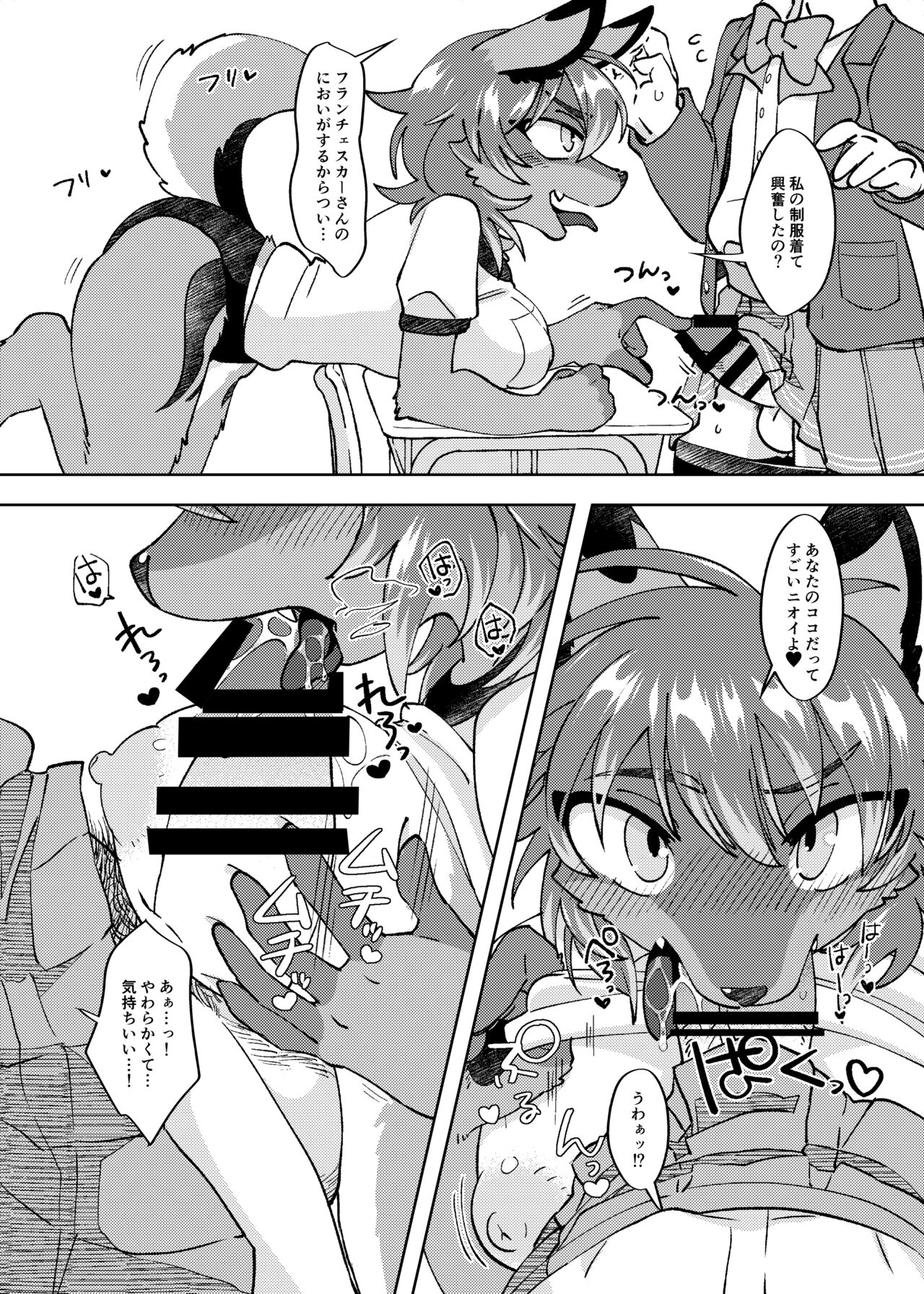 Mesukemo Gakuen！Class 2020 page 3 full