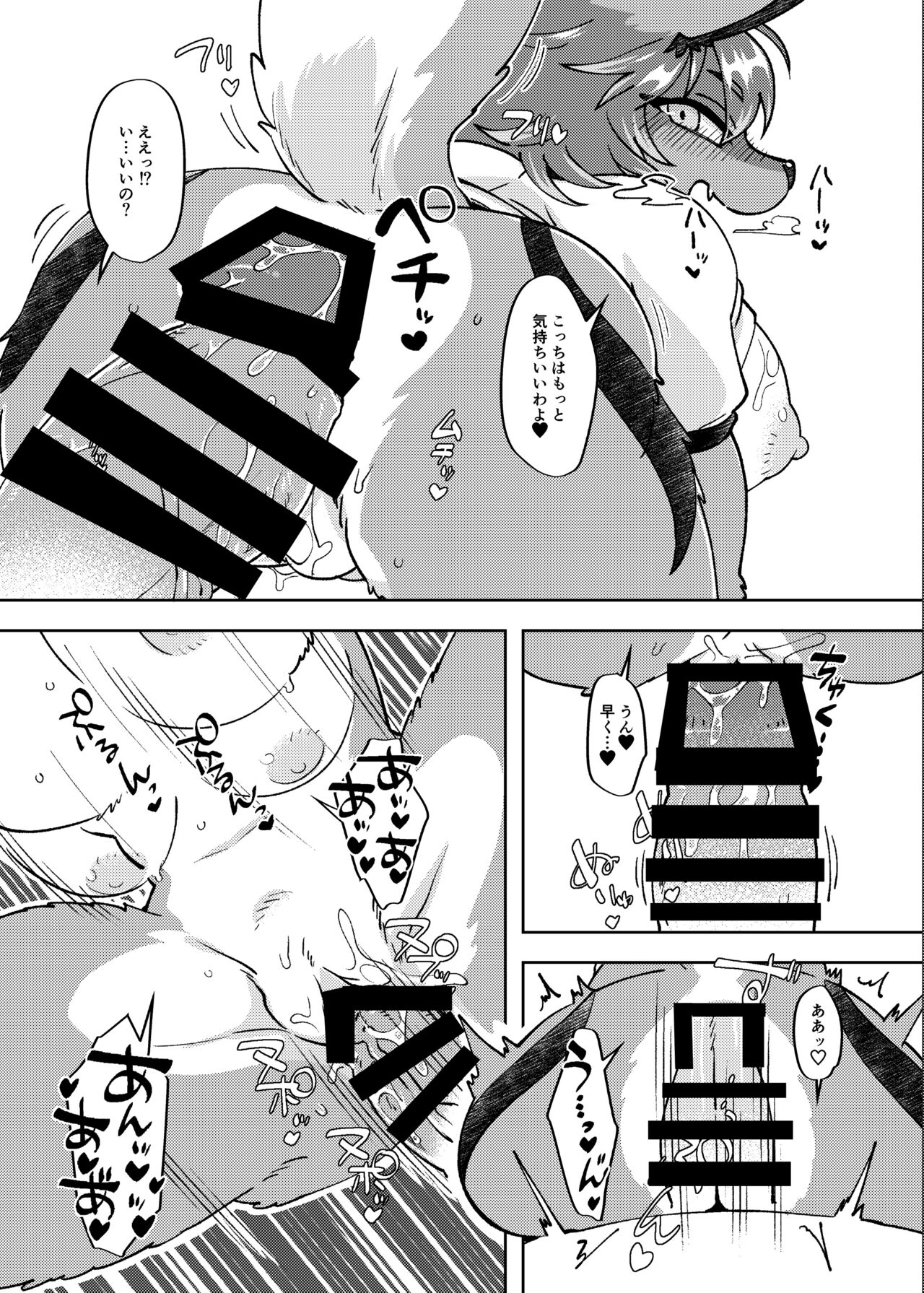 Mesukemo Gakuen！Class 2020 page 4 full