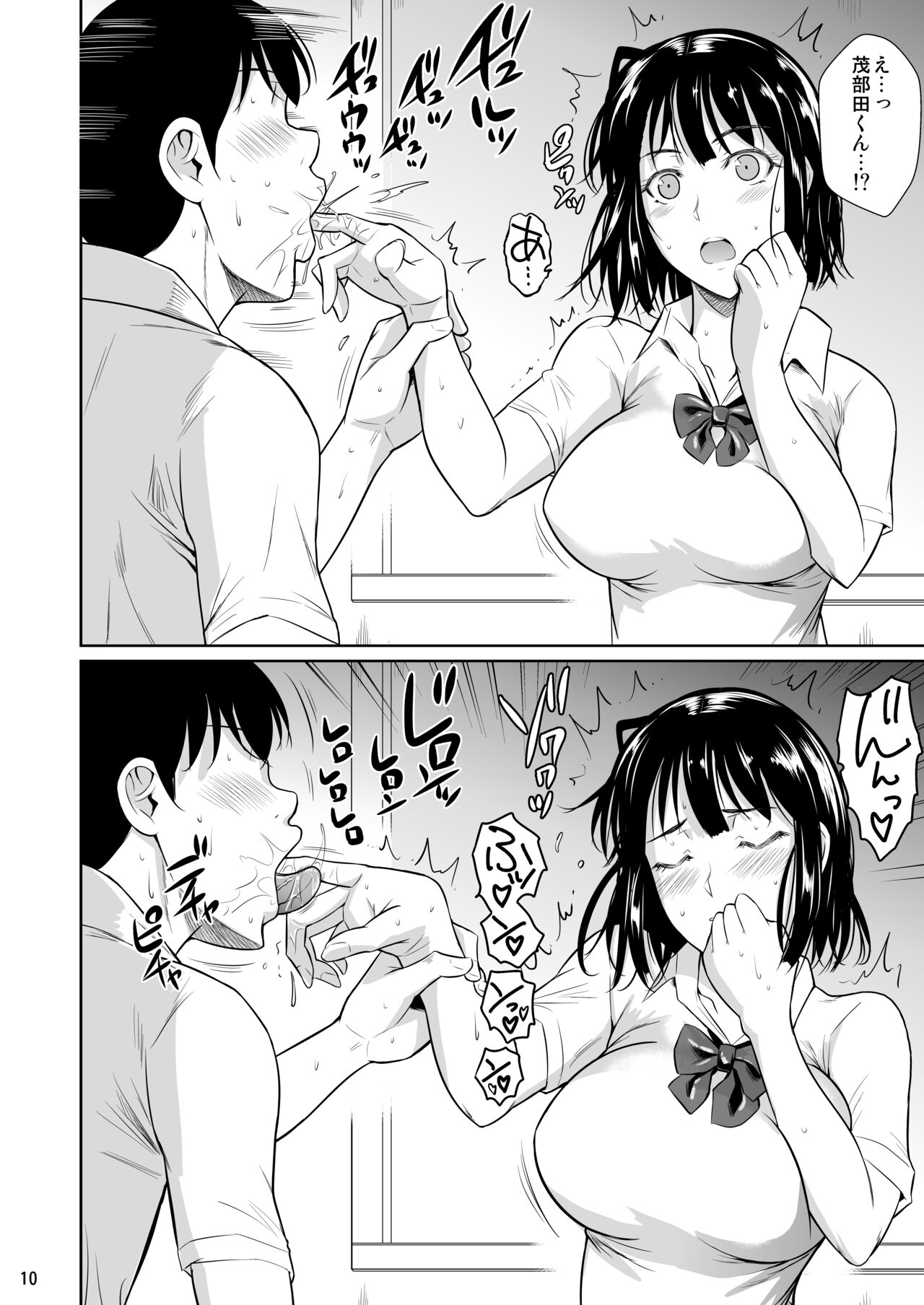 Bocchi no Mob ga Tadashii Sentaku o Shite Seiso Shoujo to Tsukiau. Mochiron Sex mo Suru page 11 full