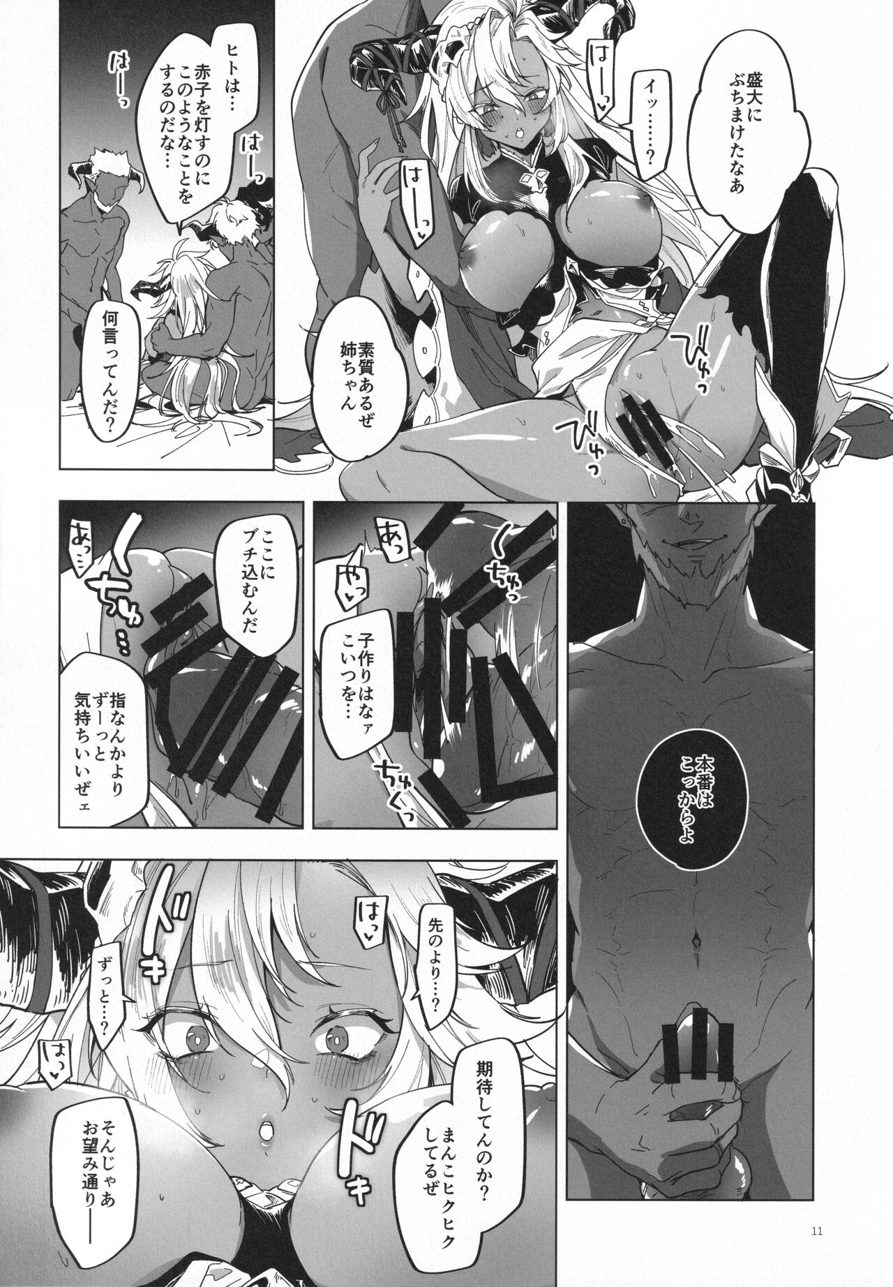 Yatte Mita hou ga Hayakunai? - LET'S PLAY page 10 full