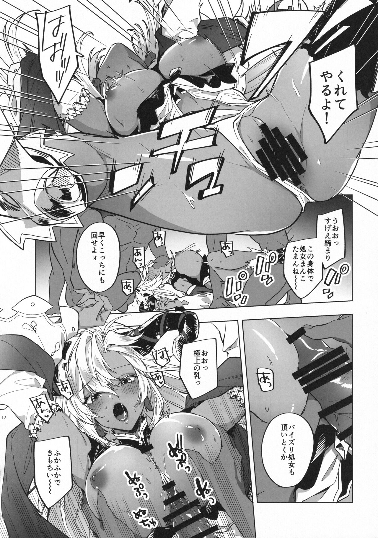Yatte Mita hou ga Hayakunai? - LET'S PLAY page 11 full