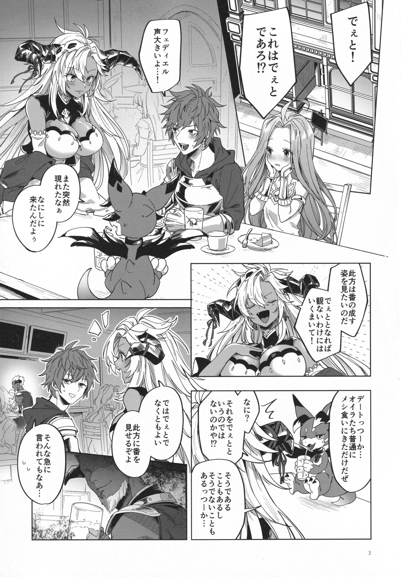 Yatte Mita hou ga Hayakunai? - LET'S PLAY page 2 full