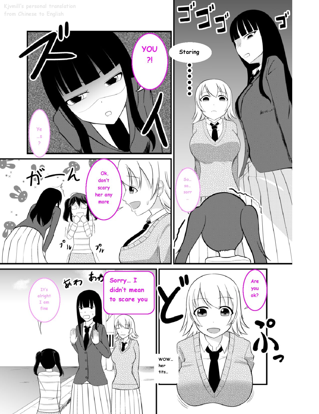 Anoko O Haritsukeru Appli page 11 full