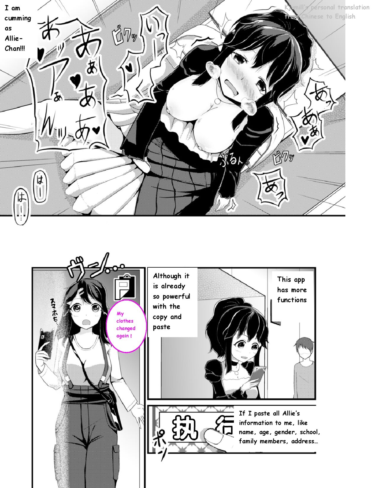 Anoko O Haritsukeru Appli page 5 full
