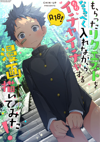 [CHIN-UP (Pocchi)] Moratta Request o Narubeku Ire nagara Tada Ichaicha suru Manga o Kaite mita!! [Spanish] [Avatar-kun] [Digital] cover