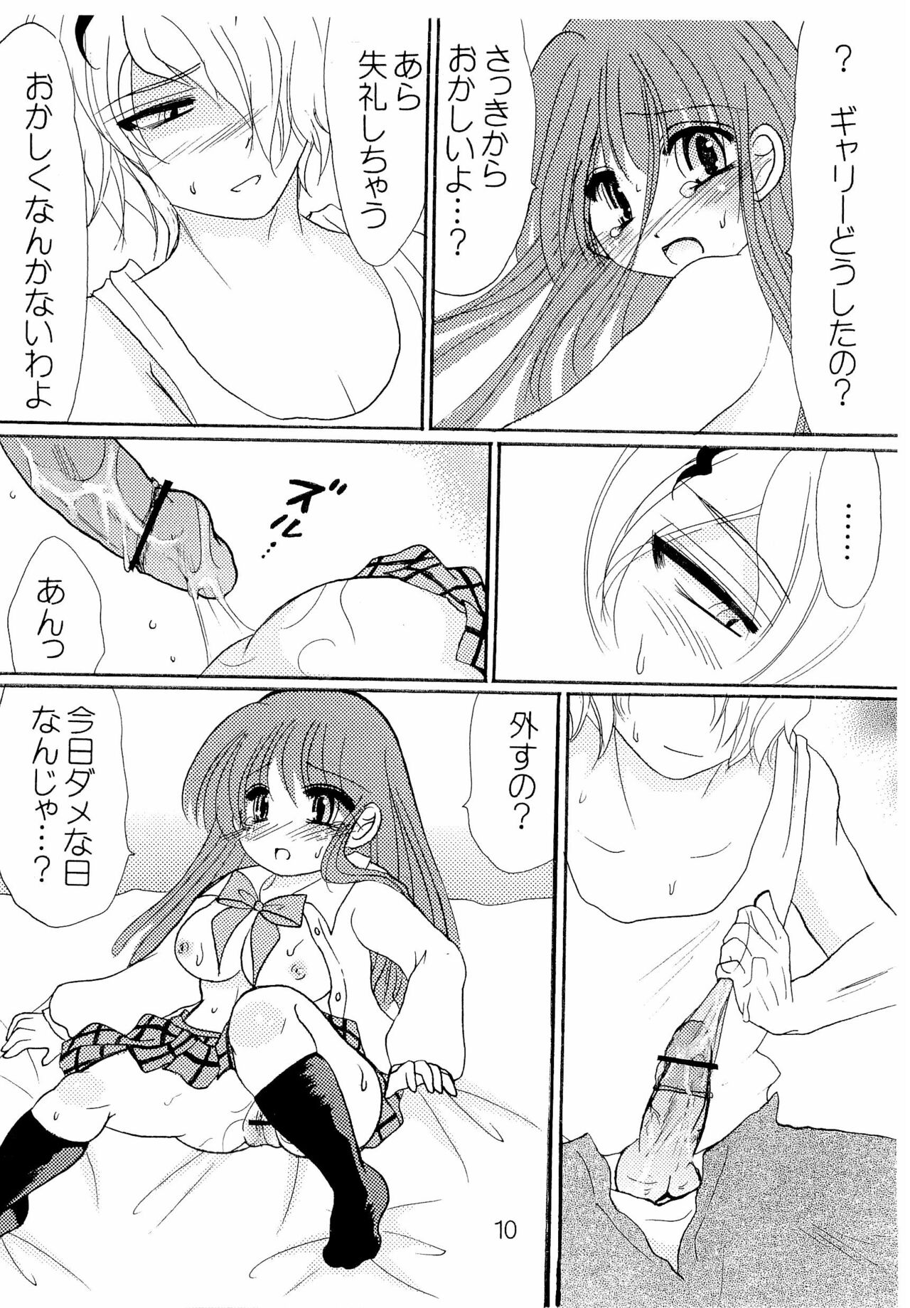 GIbMe Ib page 12 full