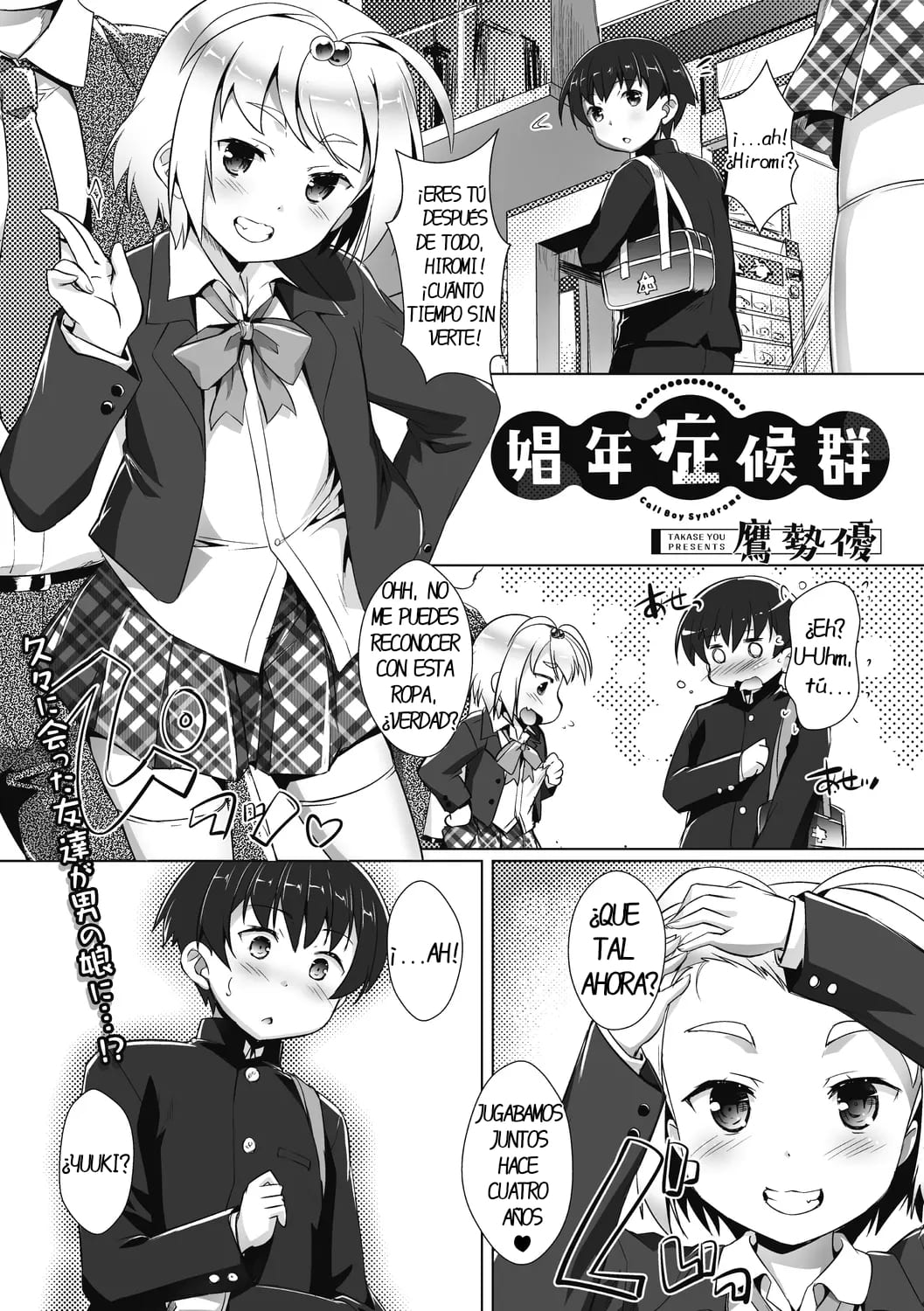Shounen Shoukougun page 1 full