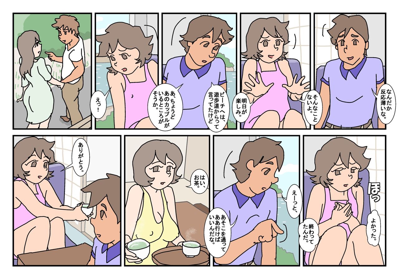 Nami Kazoku Ryokou de Deatta Oniisan to page 12 full