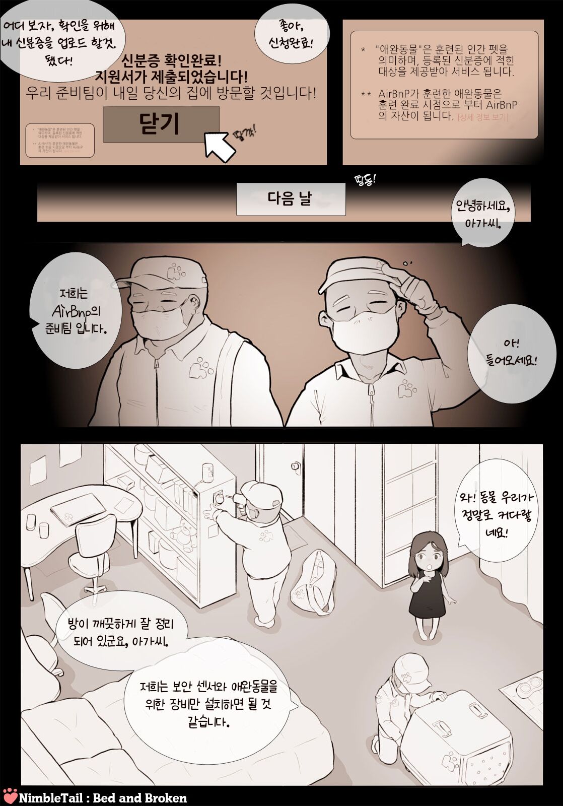 Bed and Broken page 3 full
