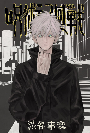[Yumemaru] S&M Play – Jujutsu Kaisen dj [Eng] cover