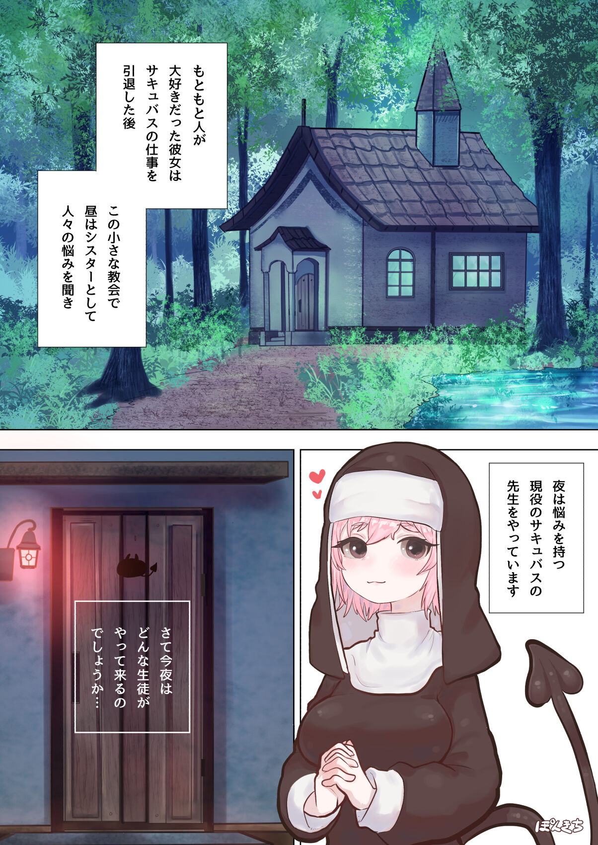 Succubus no Sensei FILE.03 Gyaru Musume Succubus-hen page 3 full