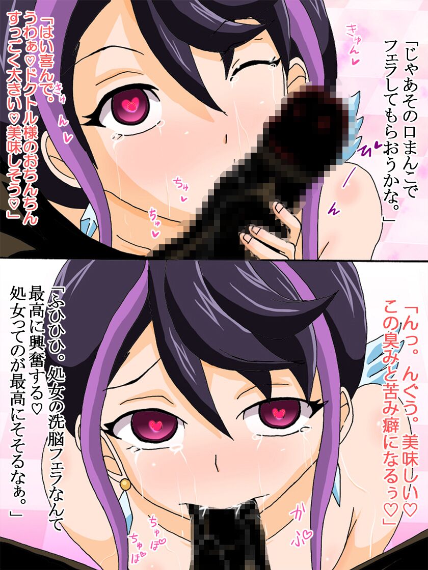 洗脳快楽笑顔瑠璃編フルカラー page 11 full