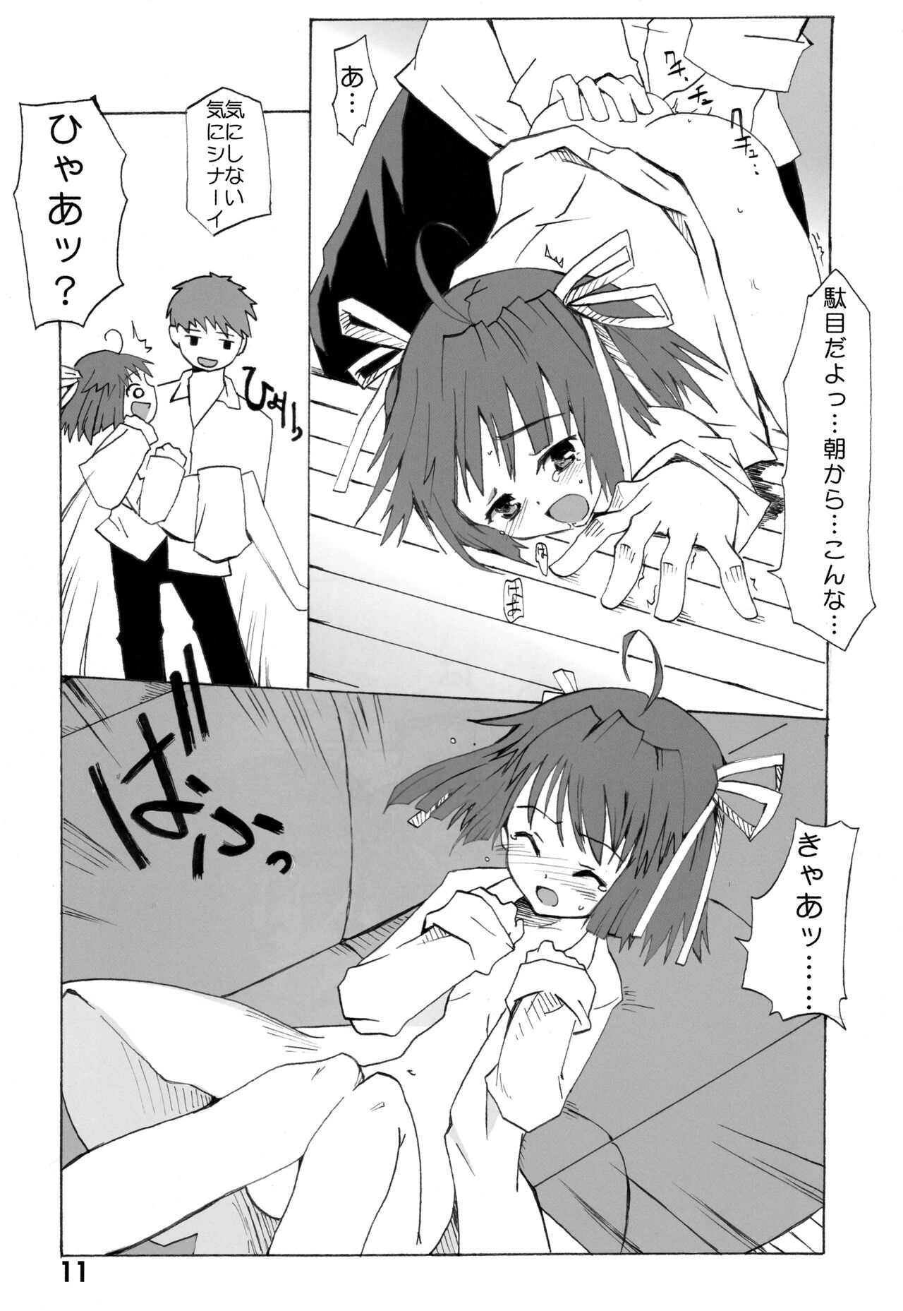 Sister 2 Sister page 11 full