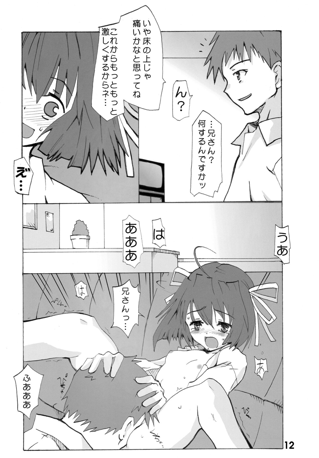 Sister 2 Sister page 12 full