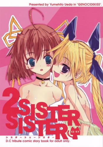 (CR35) [GENOCIDEKISS (Ueda Yumehito)] Sister 2 Sister (D.C.～ Da Capo ～) cover