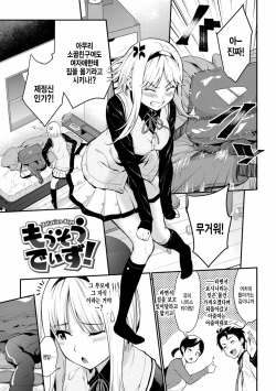 Mousou days! - Delusion days