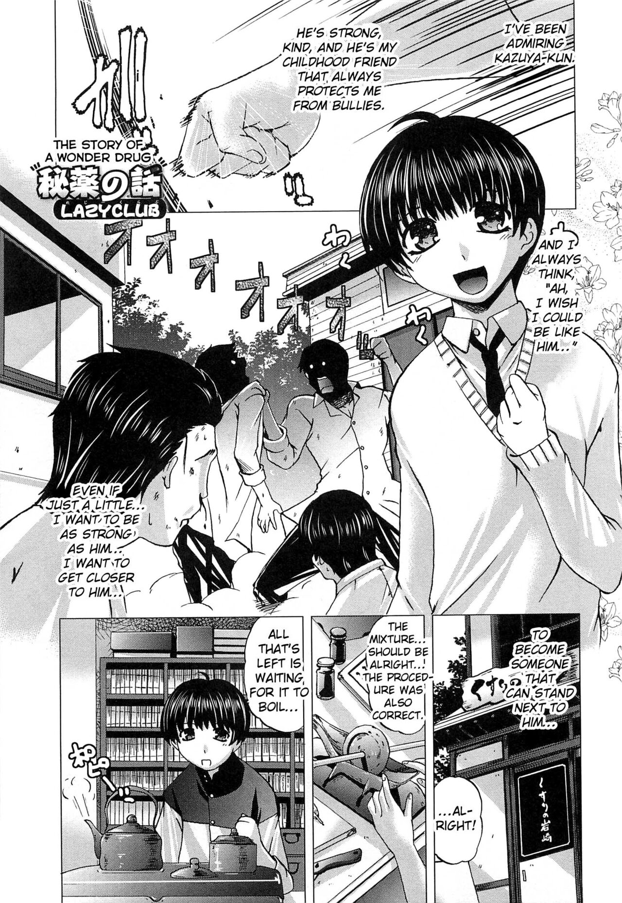 Hiyaku no Hanashi | The Story of a Wonder Drug page 1 full
