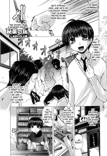 [LAZY CLUB] Hiyaku no Hanashi | The Story of a Wonder Drug (Nyotaika! Paradise 02) [English] [Ero] cover
