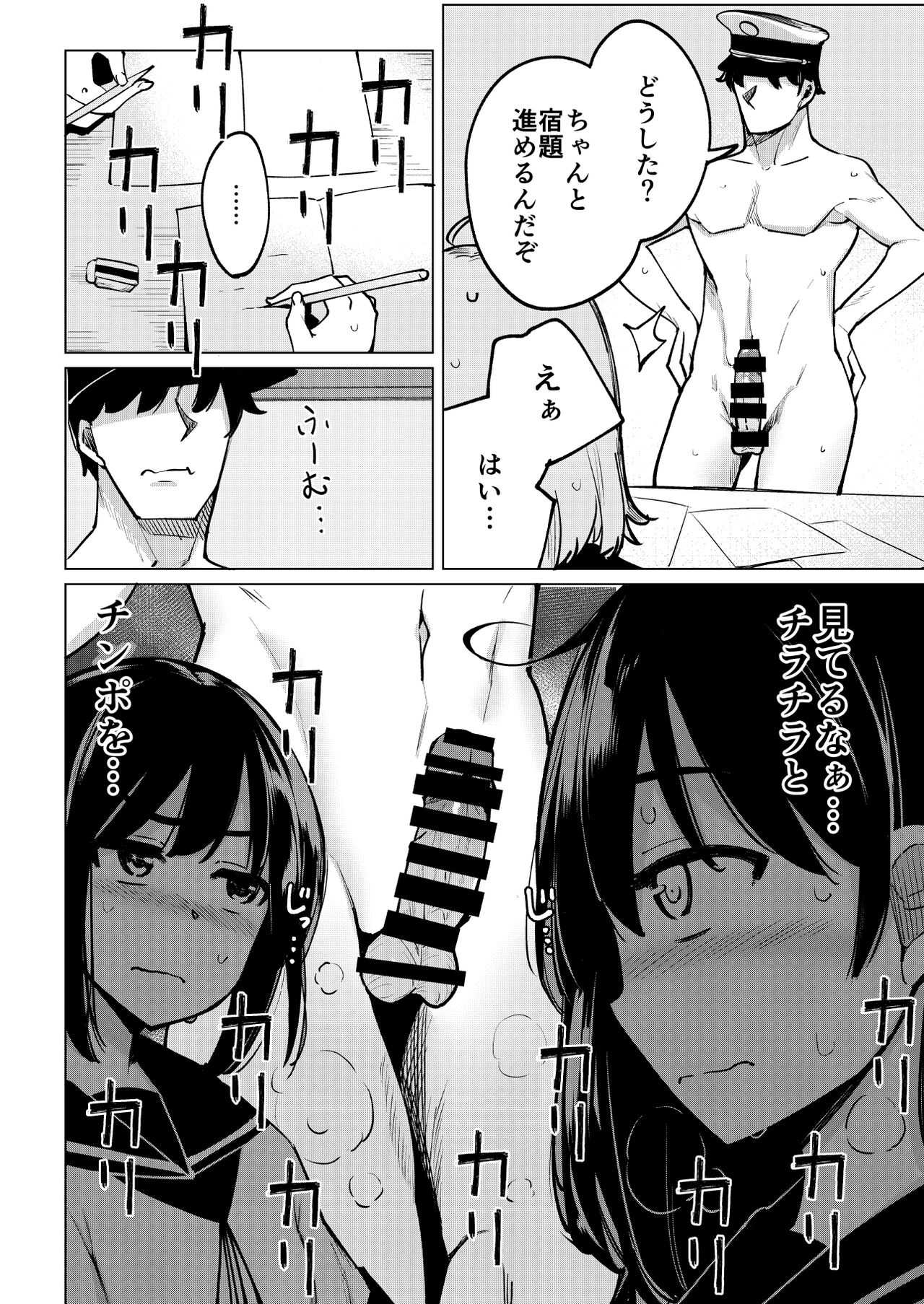 Shukudaichuu no Nanaku no Heya ni Rannyuu Shite Zenin to Sex Shita page 11 full
