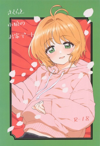 (C100) [MURDER HOUSE (Workaholic)] Sakura to Syaoran no Ouchi Date (Cardcaptor Sakura) cover