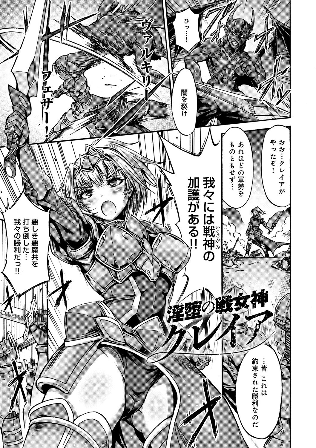 Mesuochi Himegimi page 5 full