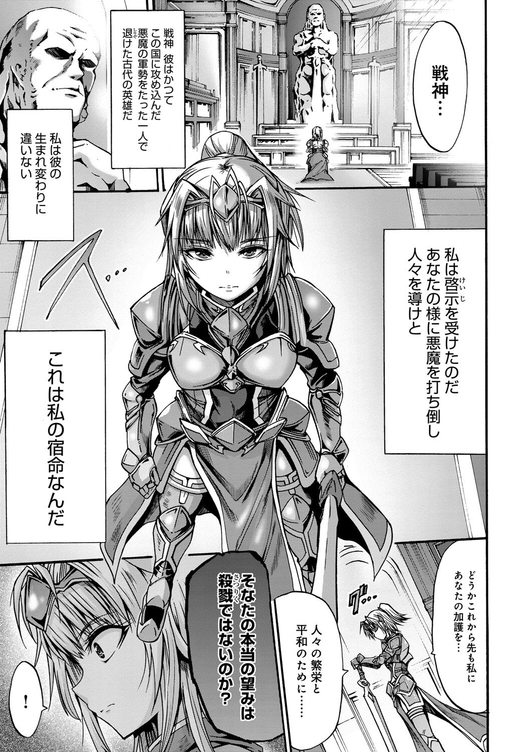 Mesuochi Himegimi page 7 full