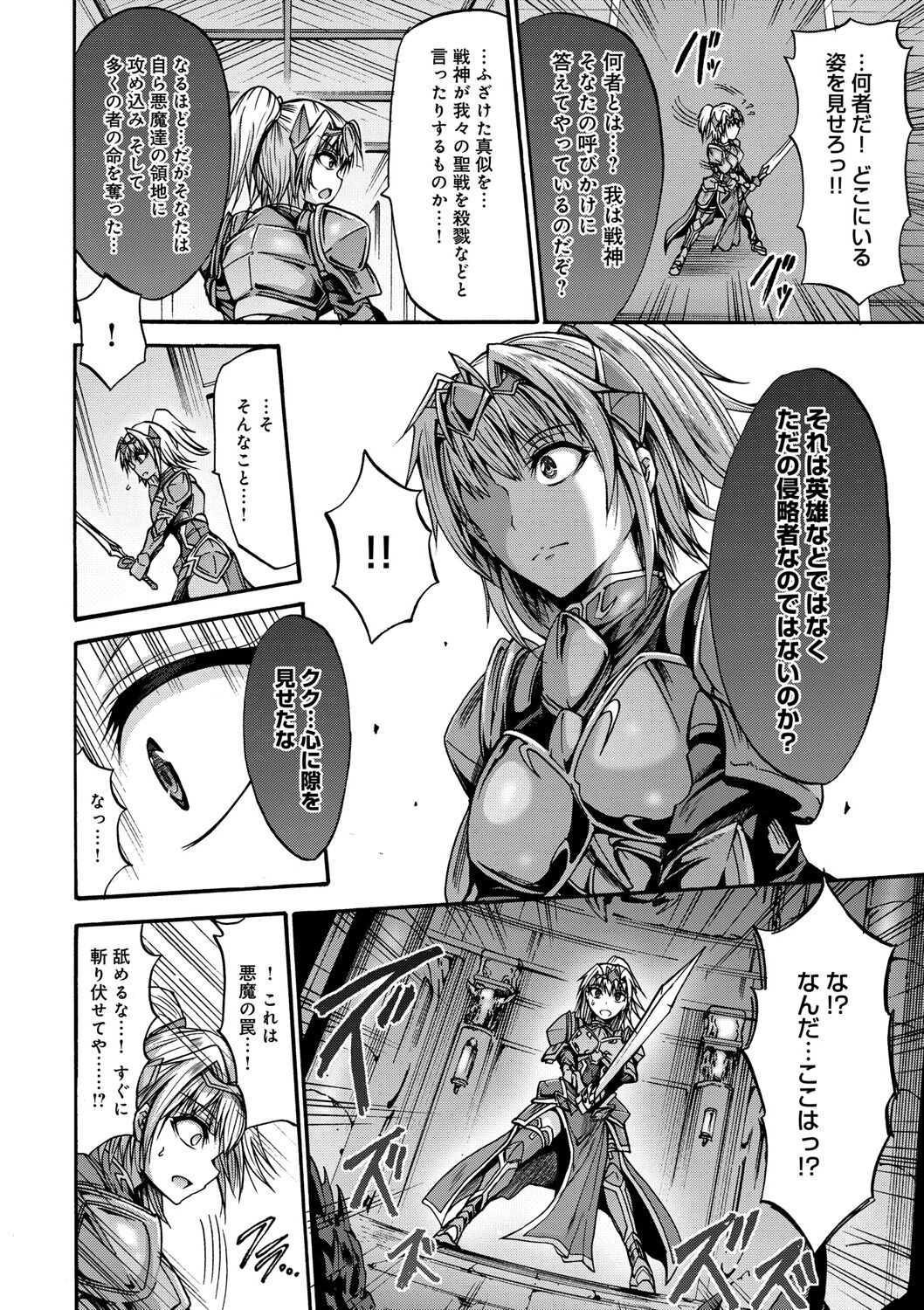 Mesuochi Himegimi page 8 full