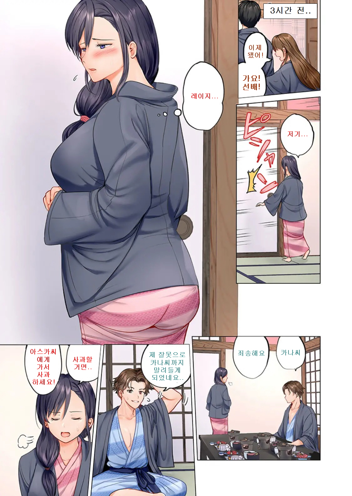 Fuufu Koukan ~Ichido Shitara Modorenai... Otto yori Sugoi Kongai Sex~ page 3 full