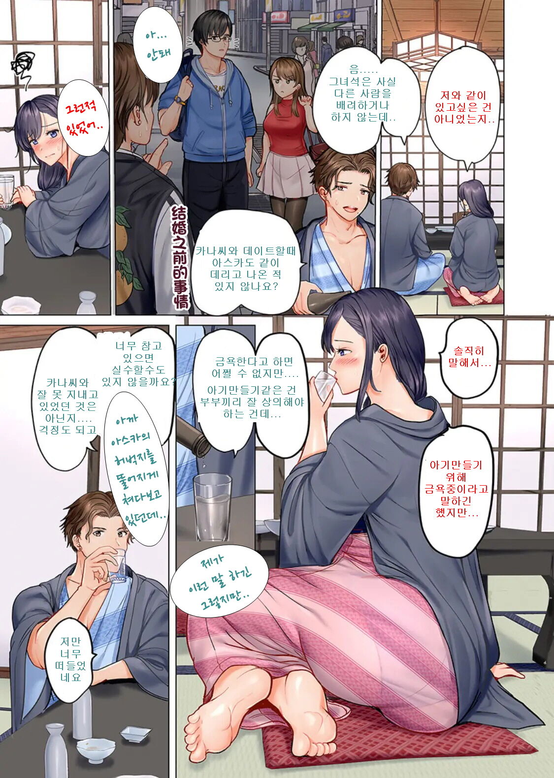 Fuufu Koukan ~Ichido Shitara Modorenai... Otto yori Sugoi Kongai Sex~ page 7 full