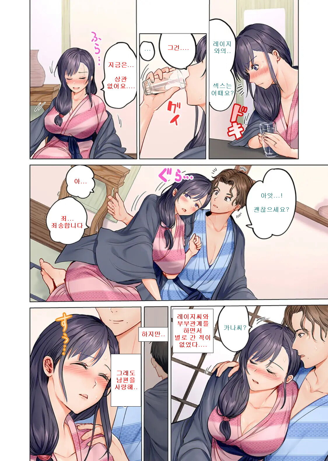 Fuufu Koukan ~Ichido Shitara Modorenai... Otto yori Sugoi Kongai Sex~ page 8 full