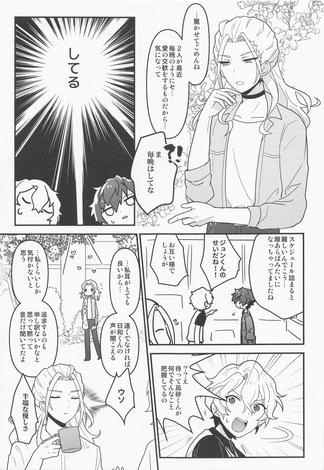 Drastic Pandorax page 6 full