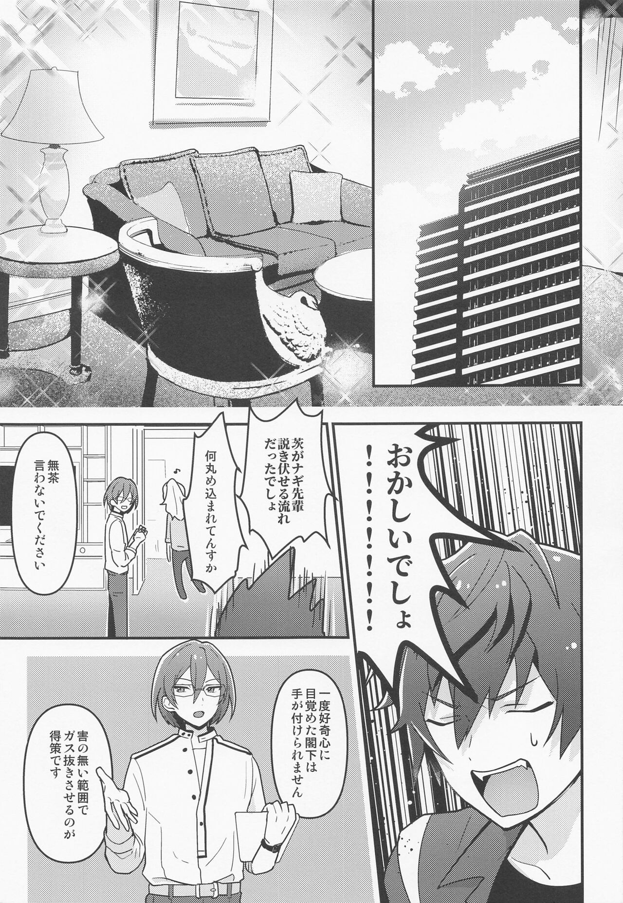 Drastic Pandorax page 8 full