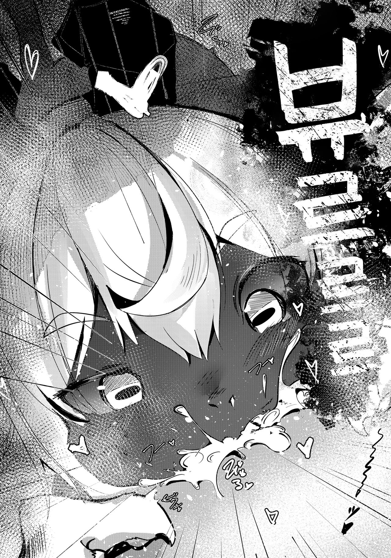 Succubus no Junan page 7 full