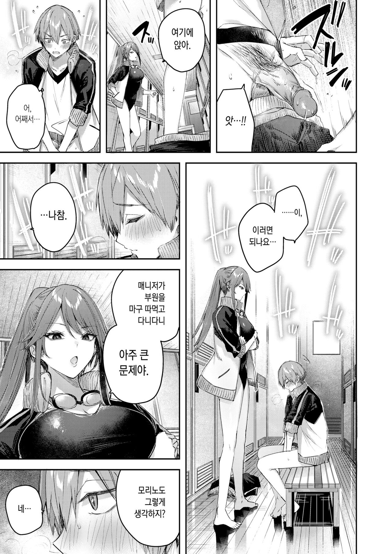 Wanigaoka Gakuen Joshi Suieibu ni Youkoso! | 와니가오카 학원 여자수영부에 어서오세요! page 12 full