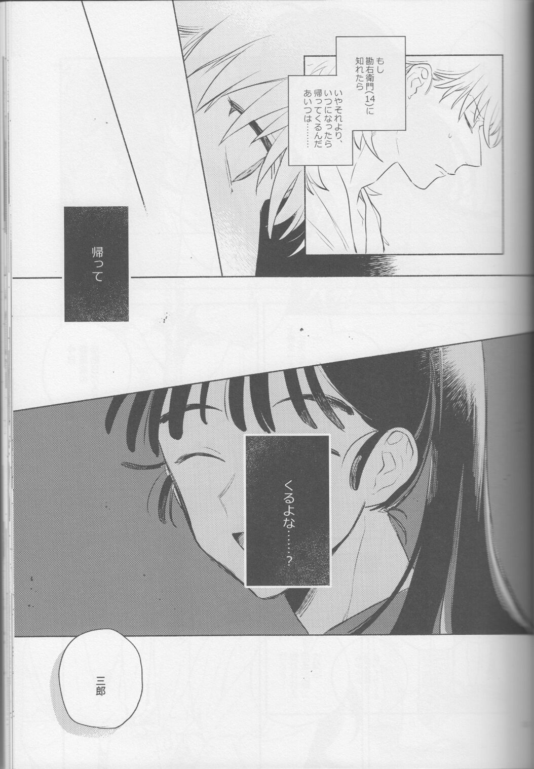 iiko no yoasobi 2 page 11 full