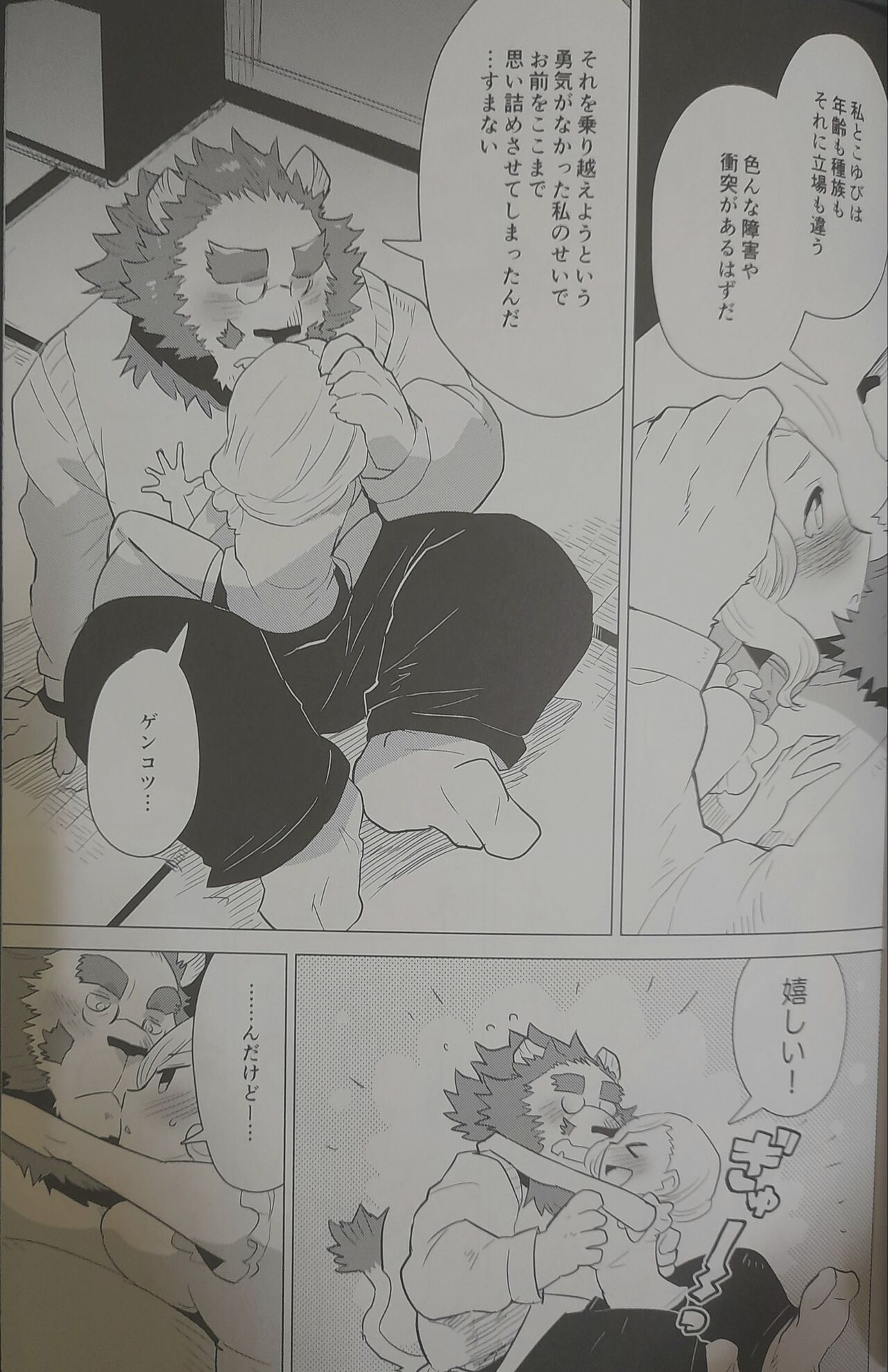 STAR PARLOR   Mr. wishes page 10 full