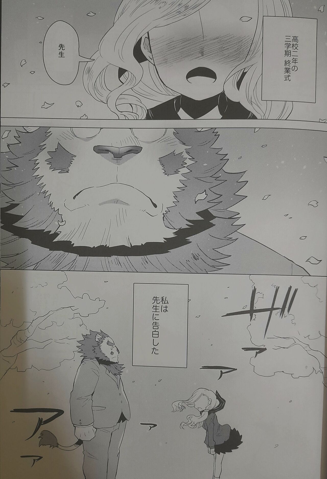 STAR PARLOR   Mr. wishes page 2 full
