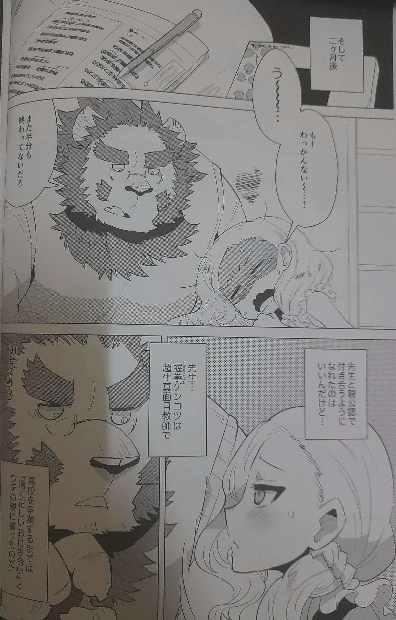 STAR PARLOR   Mr. wishes page 3 full