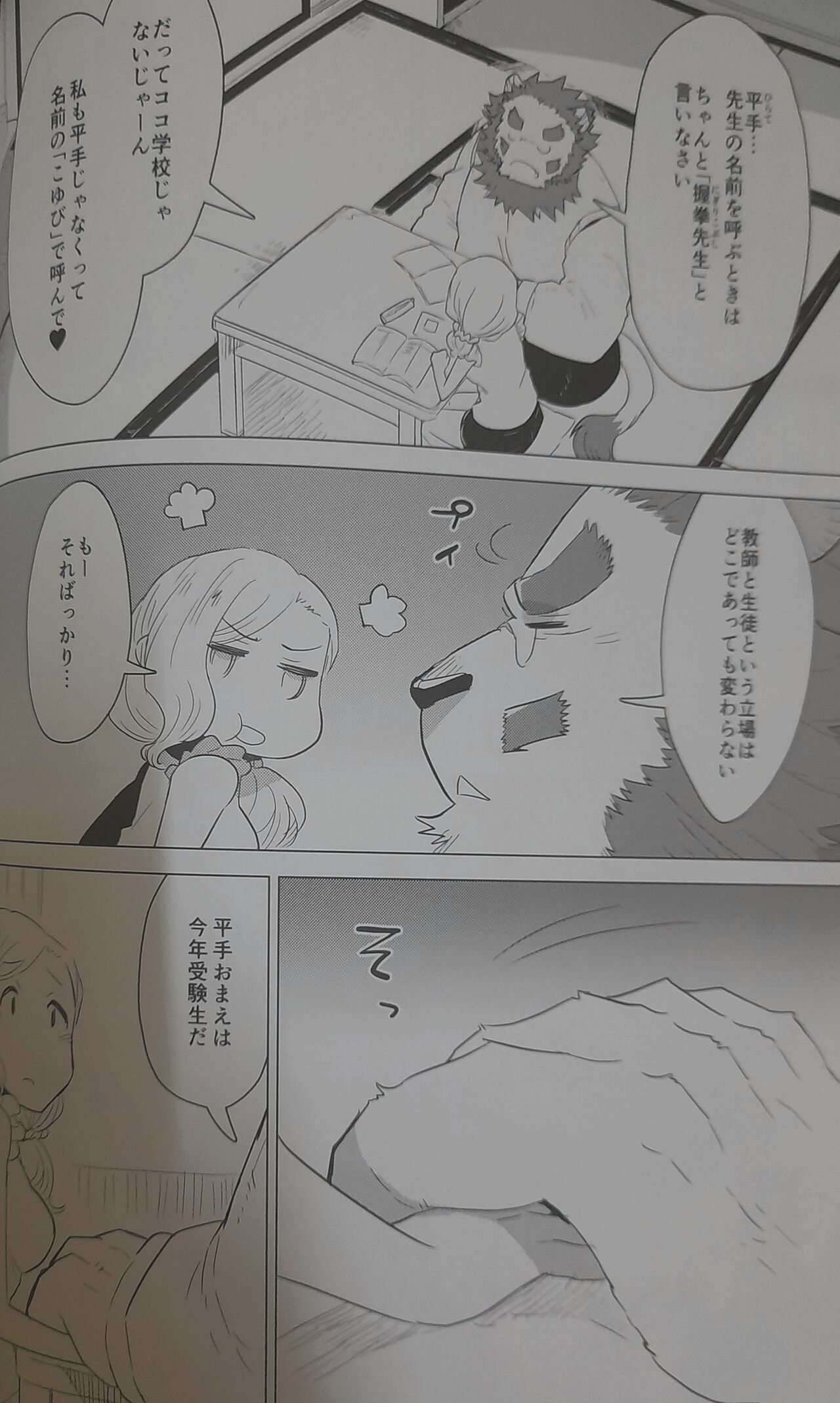 STAR PARLOR   Mr. wishes page 5 full