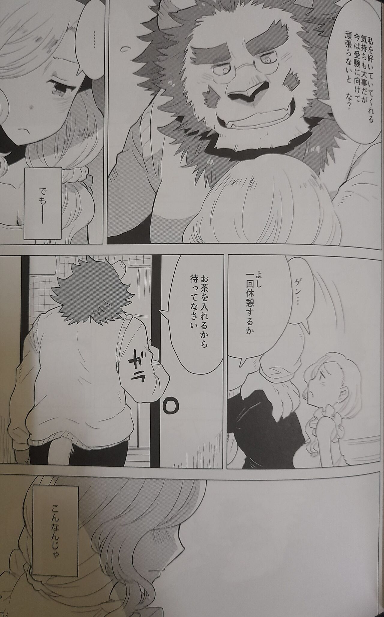 STAR PARLOR   Mr. wishes page 6 full