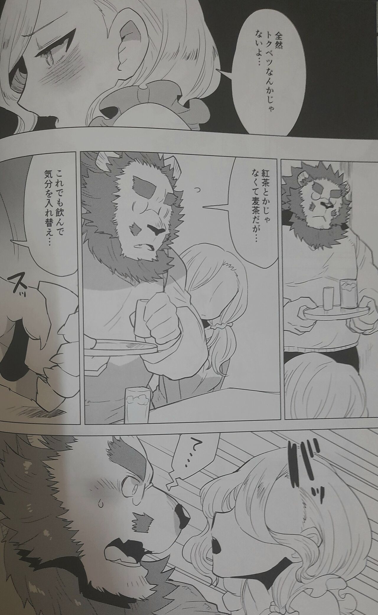 STAR PARLOR   Mr. wishes page 7 full
