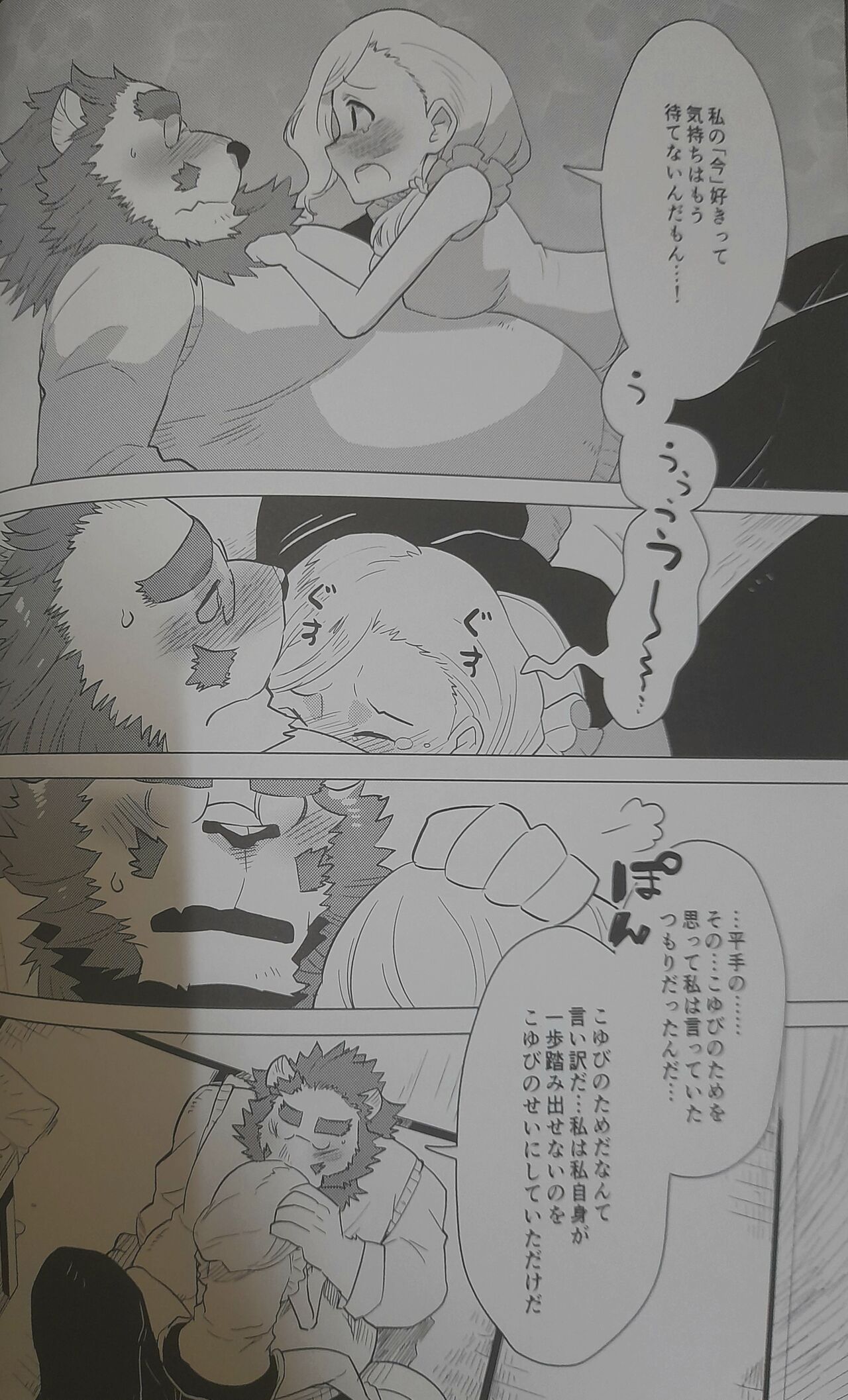 STAR PARLOR   Mr. wishes page 9 full