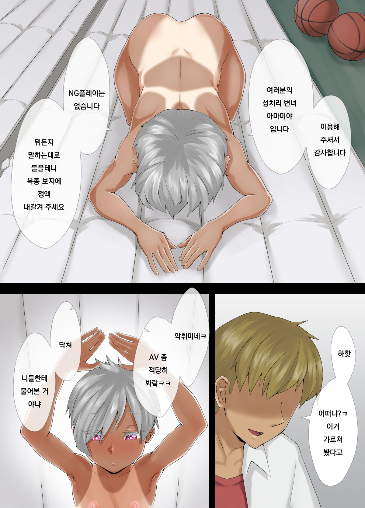 Amamiya-san wa Furyou Danshi no Nikubenki | 아마미야는 양아치남의 육변기 page 6 full