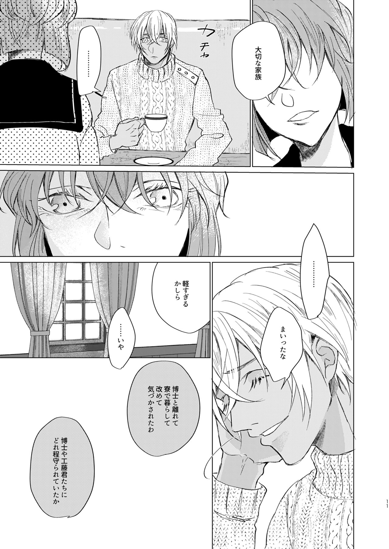 come to the conclusion, Blue? page 11 full