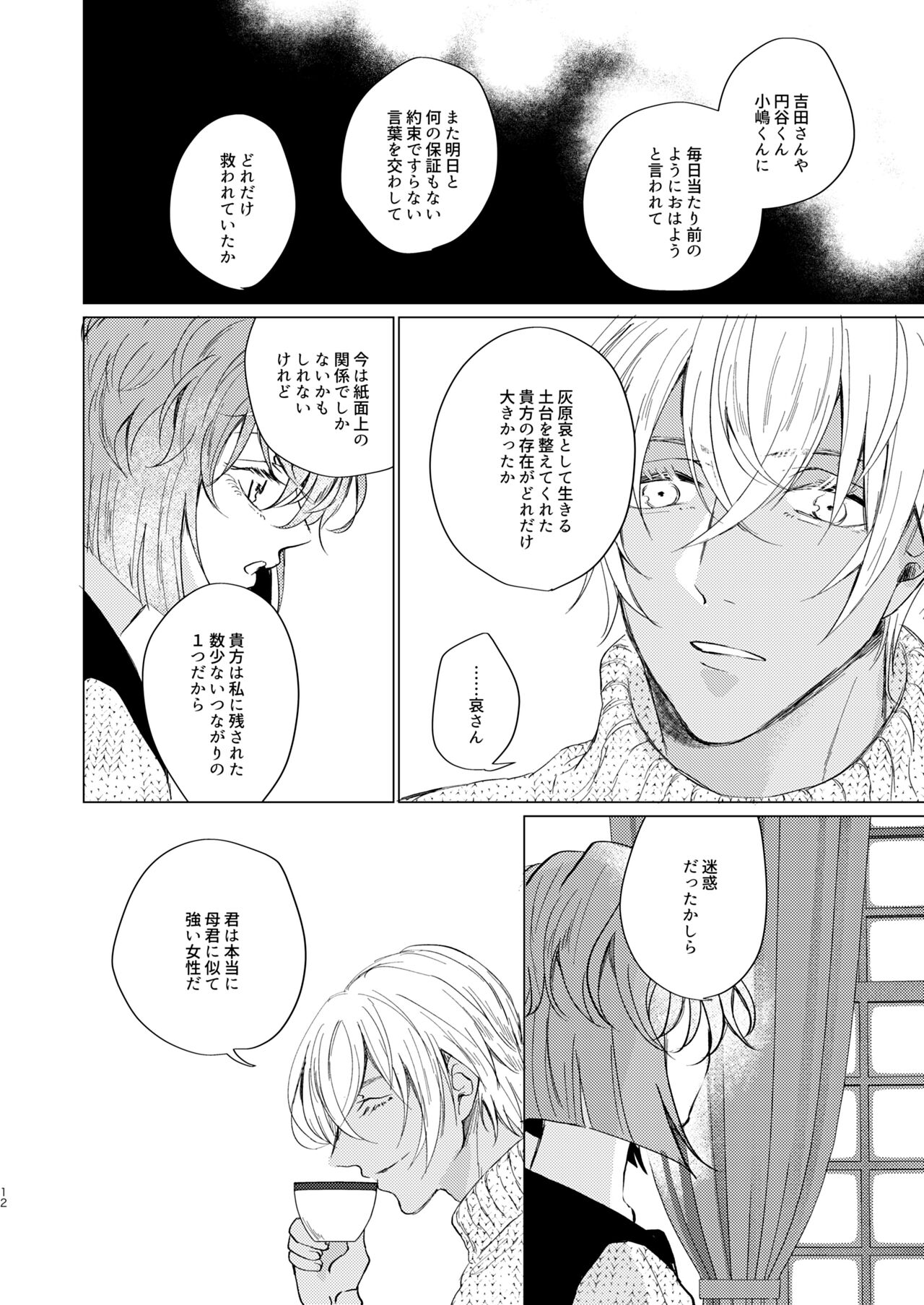 come to the conclusion, Blue? page 12 full