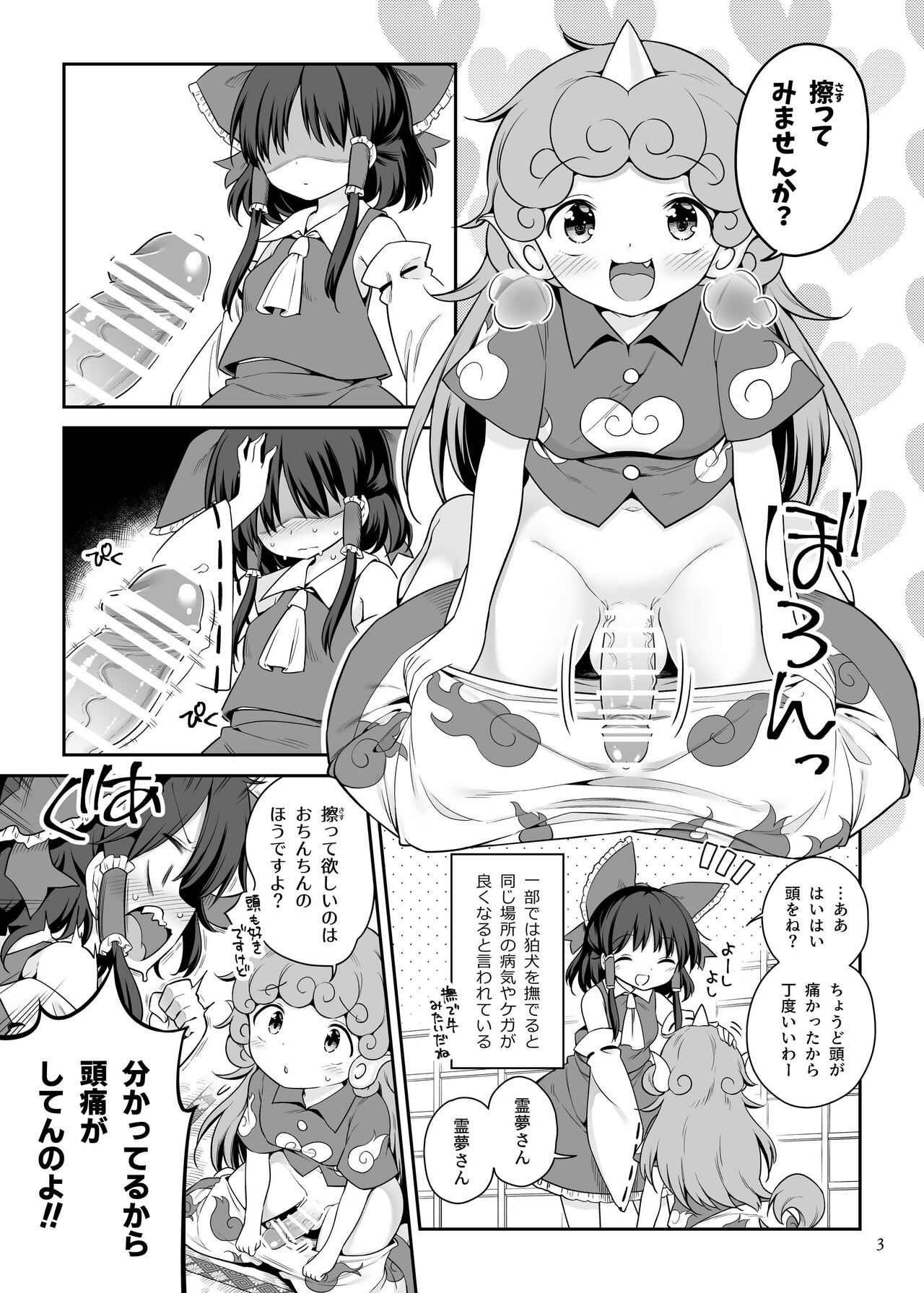 Zutto Mite Kimashita kara page 2 full