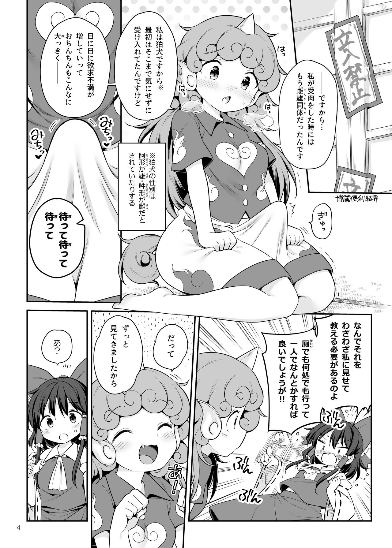Zutto Mite Kimashita kara page 3 full
