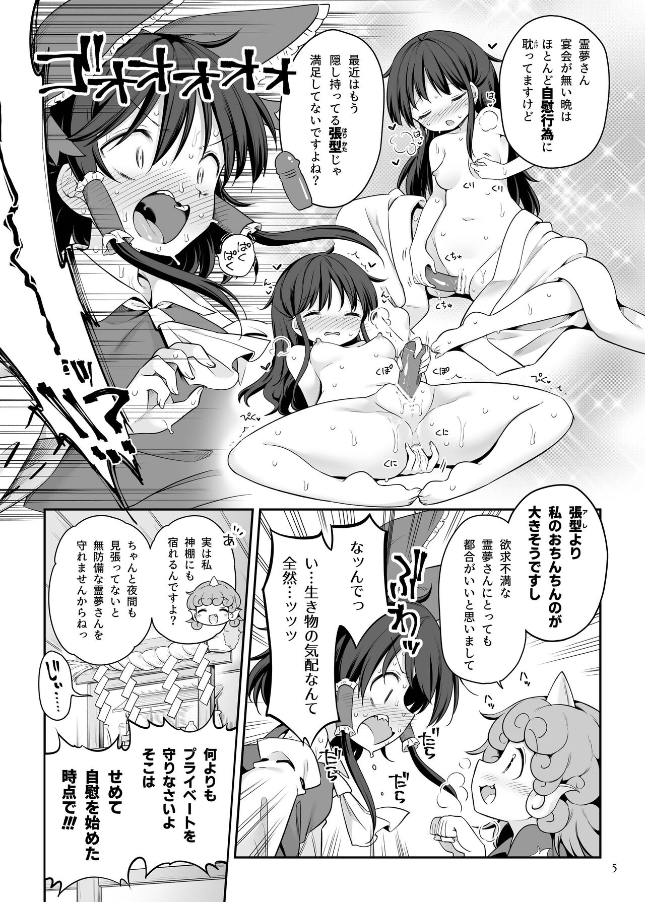 Zutto Mite Kimashita kara page 4 full