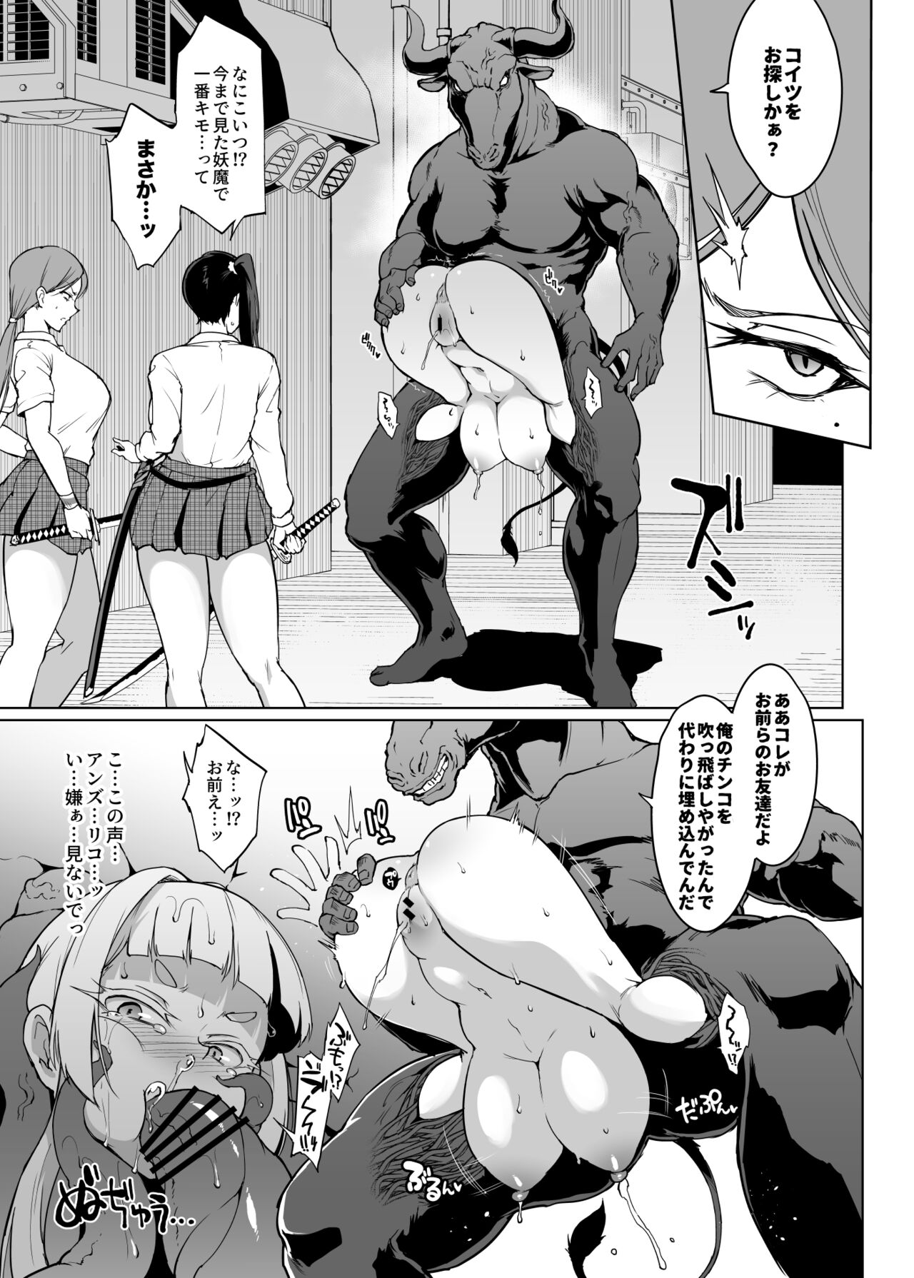 おやぬ