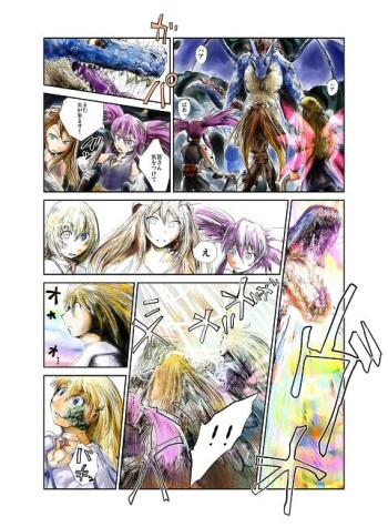 [nojo]Dragon transformation cover